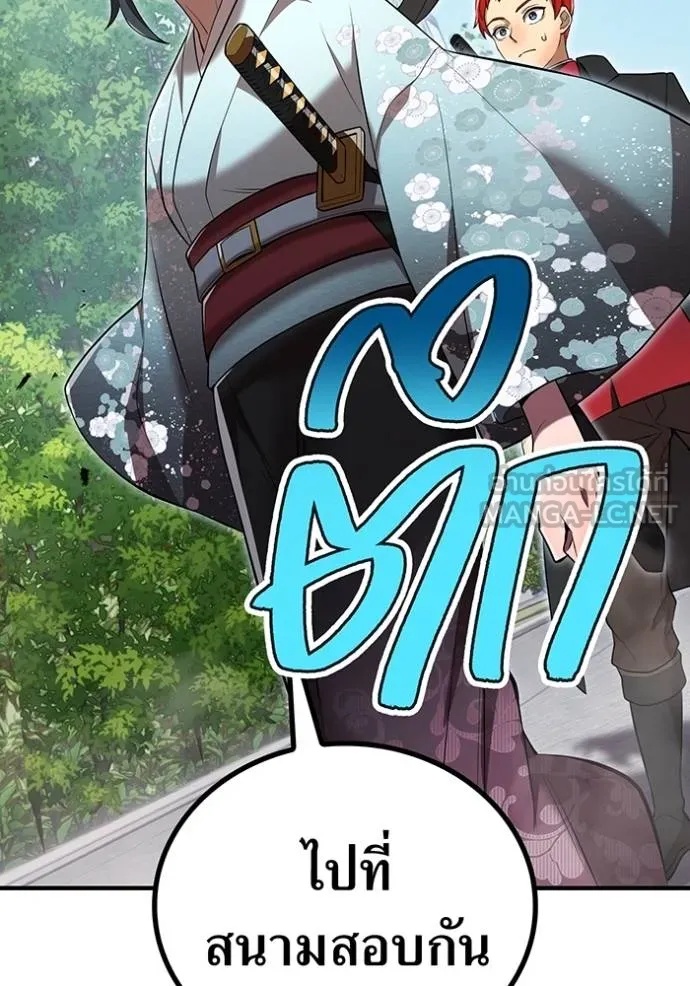 I am the strongest awakeners, recognized by all of the world‘s cheat masters ตอนที่ 31 149