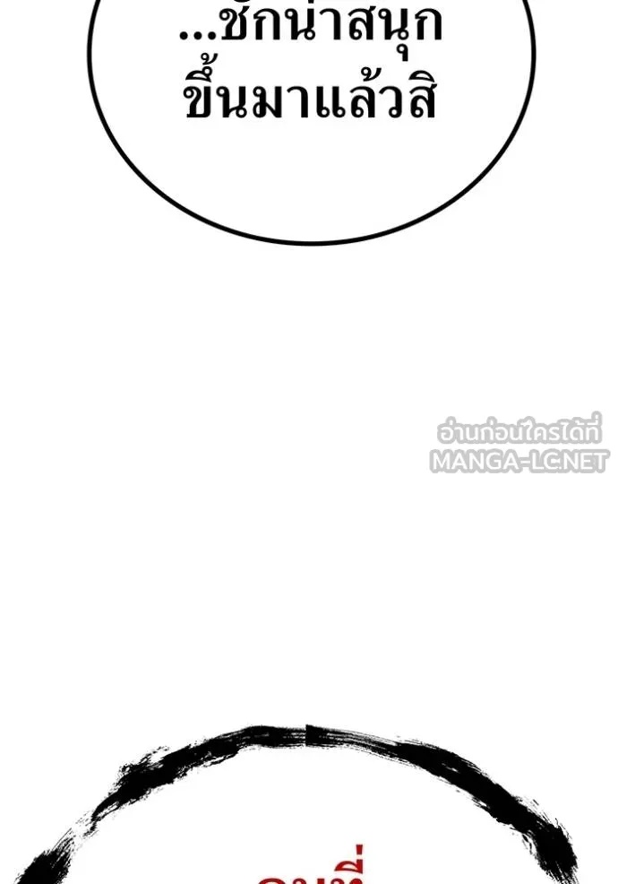 I am the strongest awakeners, recognized by all of the world‘s cheat masters ตอนที่ 31 152