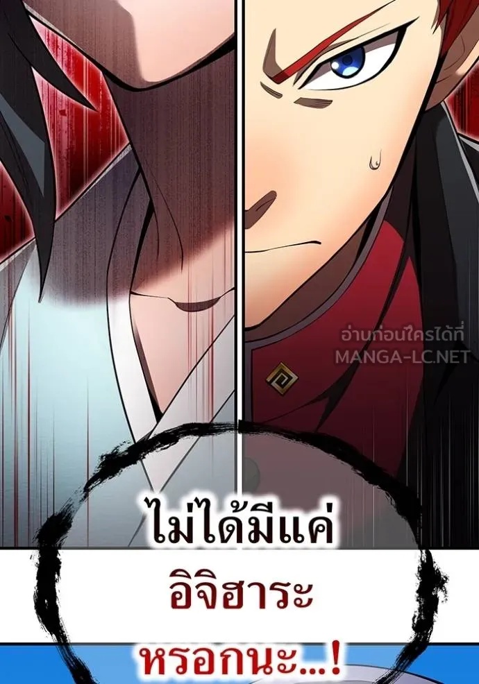 I am the strongest awakeners, recognized by all of the world‘s cheat masters ตอนที่ 31 154