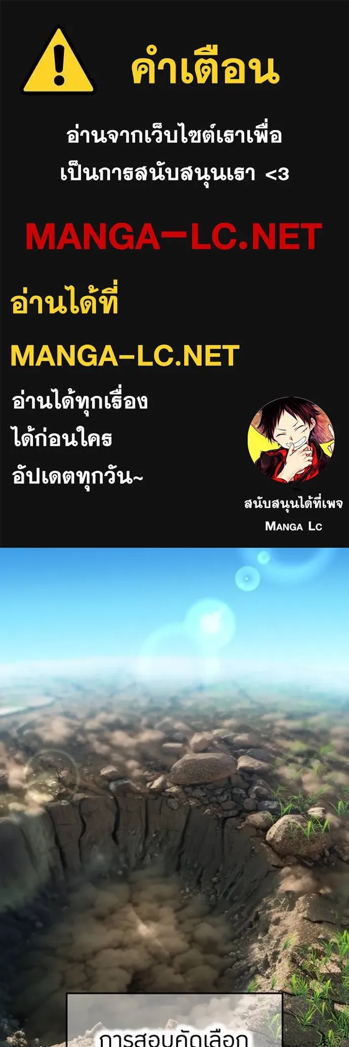 I am the strongest awakeners, recognized by all of the world‘s cheat masters ตอนที่ 32 1