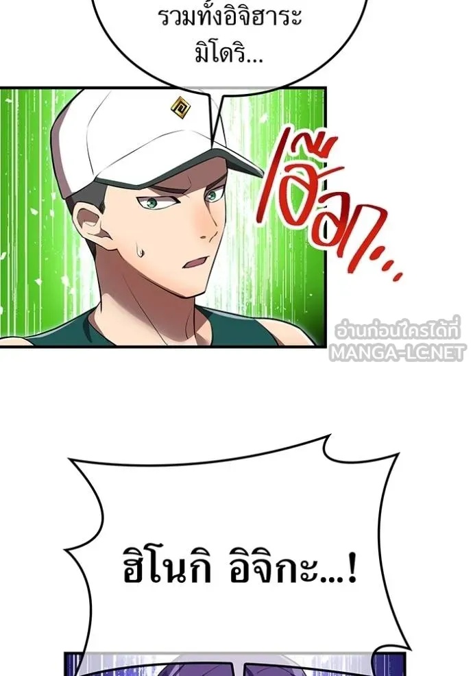 I am the strongest awakeners, recognized by all of the world‘s cheat masters ตอนที่ 32 11