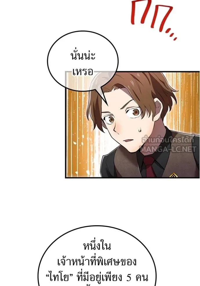 I am the strongest awakeners, recognized by all of the world‘s cheat masters ตอนที่ 32 10