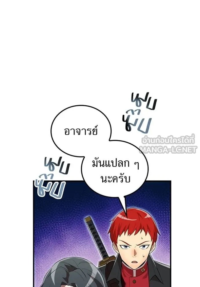 I am the strongest awakeners, recognized by all of the world‘s cheat masters ตอนที่ 32 13