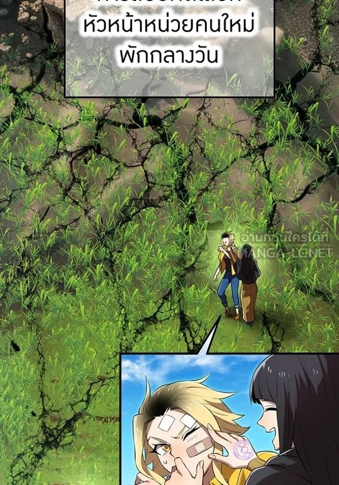 I am the strongest awakeners, recognized by all of the world‘s cheat masters ตอนที่ 32 2