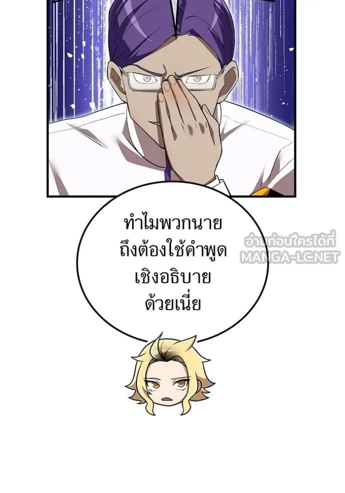 I am the strongest awakeners, recognized by all of the world‘s cheat masters ตอนที่ 32 12