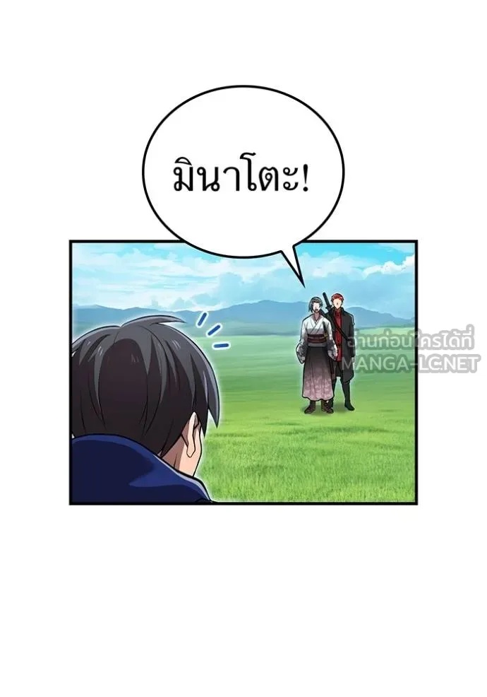 I am the strongest awakeners, recognized by all of the world‘s cheat masters ตอนที่ 32 19