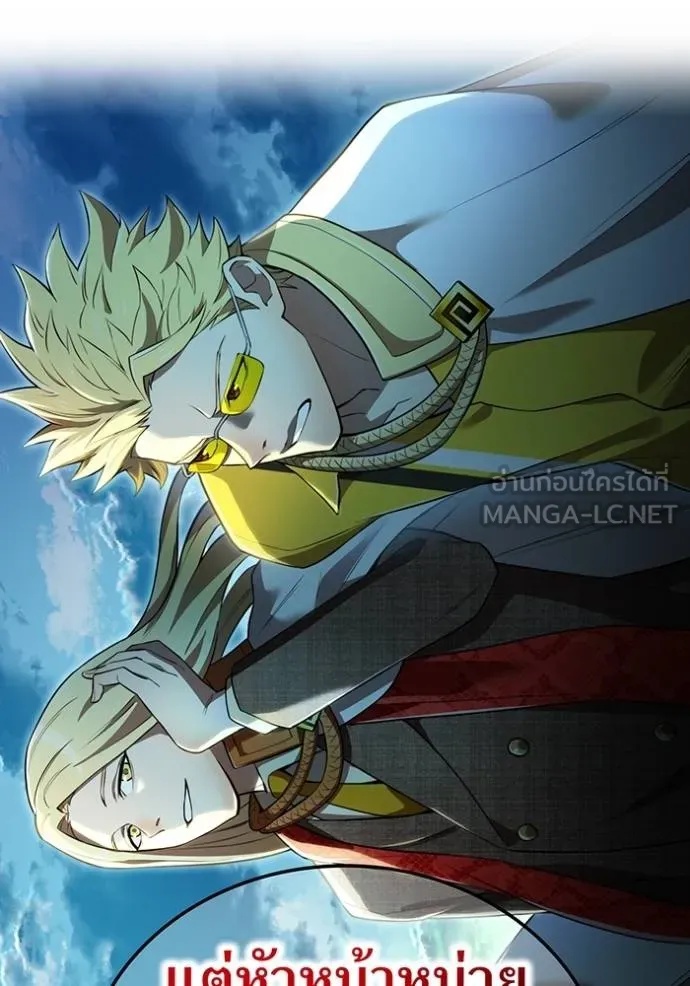 I am the strongest awakeners, recognized by all of the world‘s cheat masters ตอนที่ 32 15