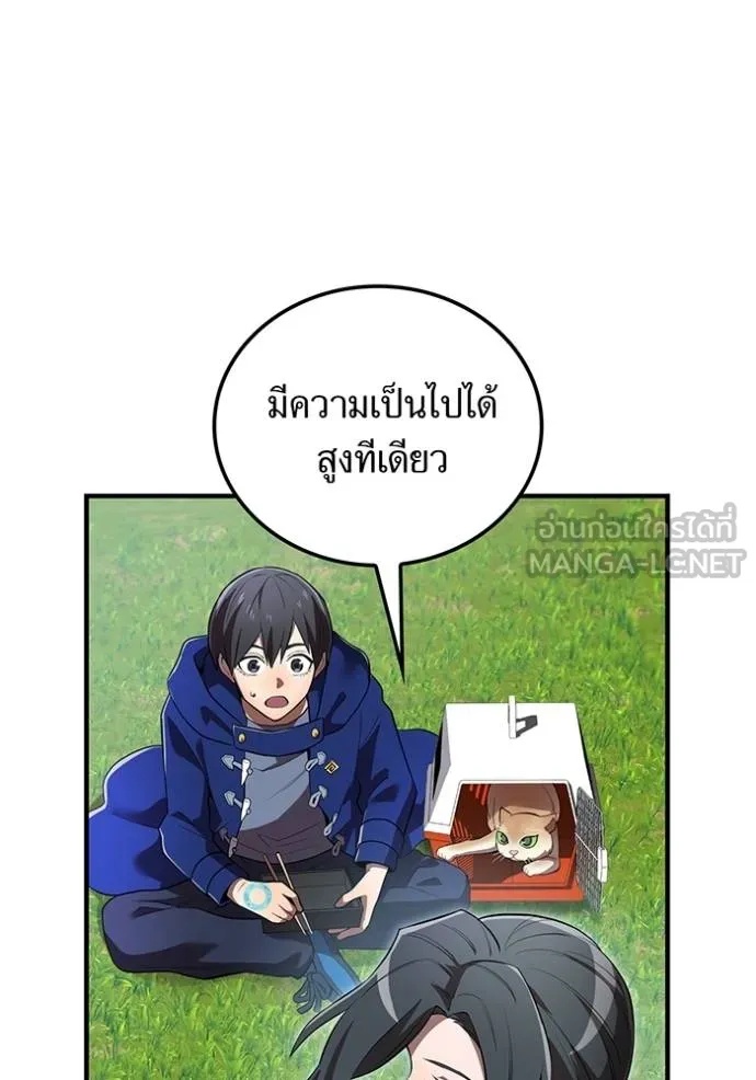 I am the strongest awakeners, recognized by all of the world‘s cheat masters ตอนที่ 32 25