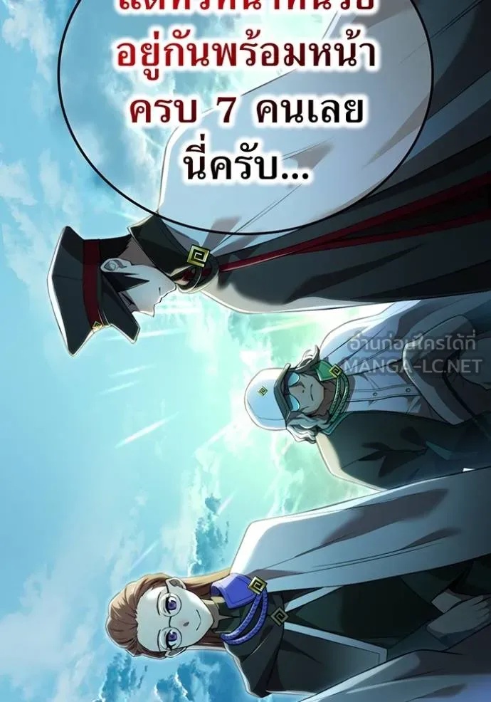 I am the strongest awakeners, recognized by all of the world‘s cheat masters ตอนที่ 32 16