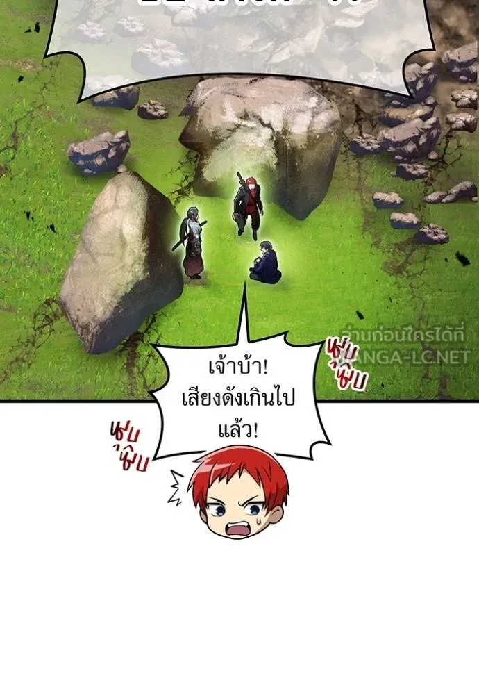 I am the strongest awakeners, recognized by all of the world‘s cheat masters ตอนที่ 32 24