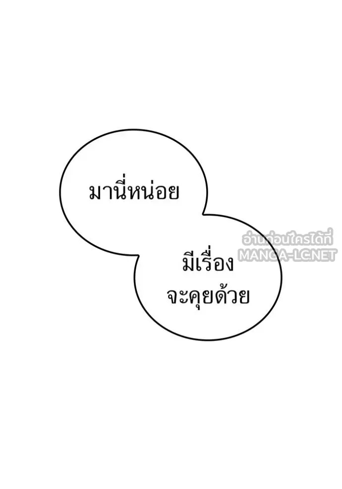 I am the strongest awakeners, recognized by all of the world‘s cheat masters ตอนที่ 32 20