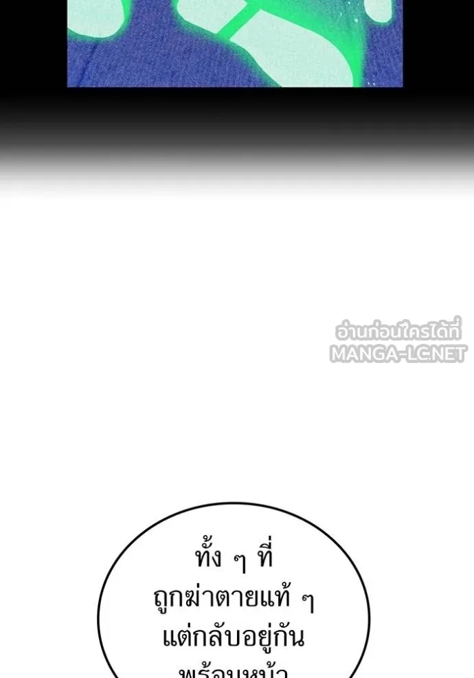 I am the strongest awakeners, recognized by all of the world‘s cheat masters ตอนที่ 32 28