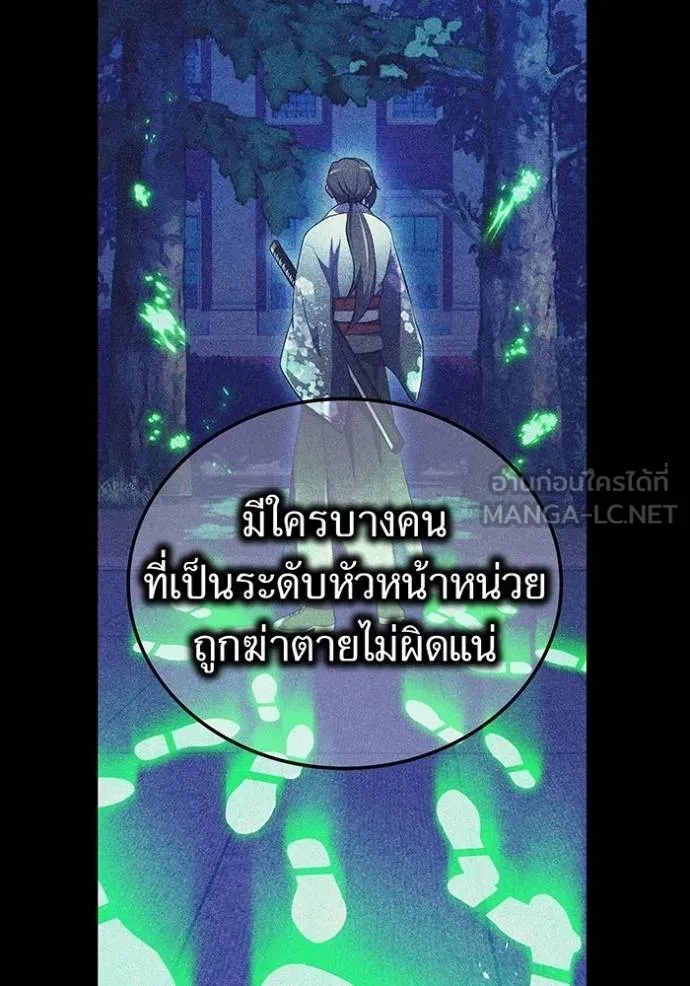 I am the strongest awakeners, recognized by all of the world‘s cheat masters ตอนที่ 32 27