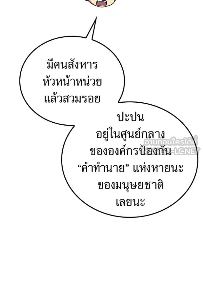 I am the strongest awakeners, recognized by all of the world‘s cheat masters ตอนที่ 32 34