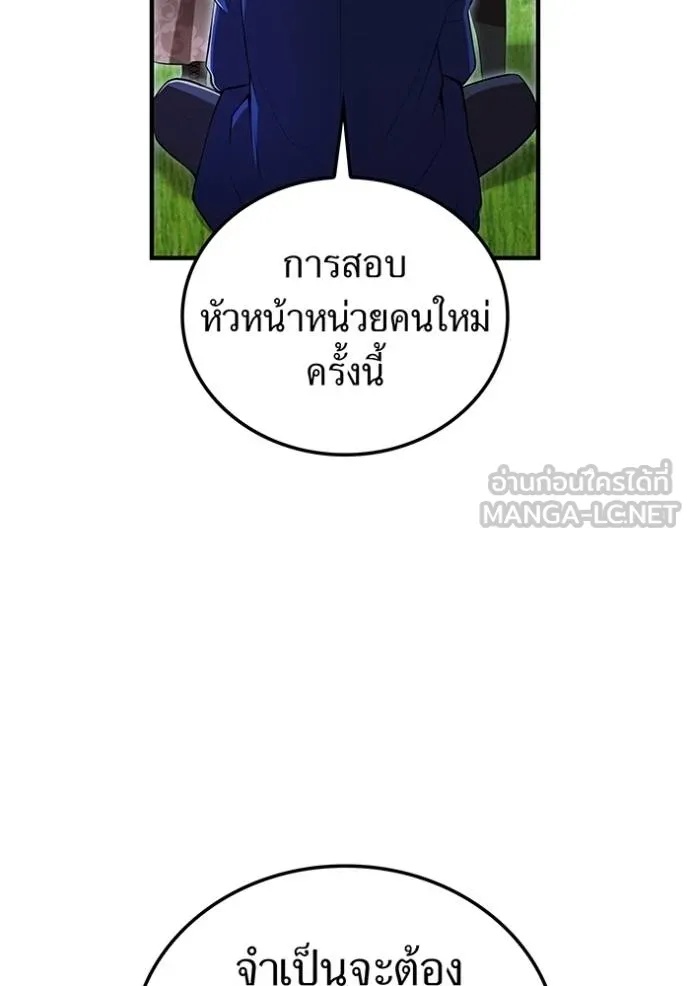 I am the strongest awakeners, recognized by all of the world‘s cheat masters ตอนที่ 32 42