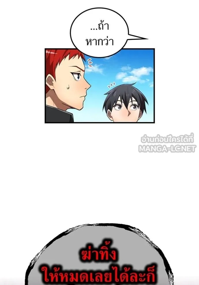 I am the strongest awakeners, recognized by all of the world‘s cheat masters ตอนที่ 32 38