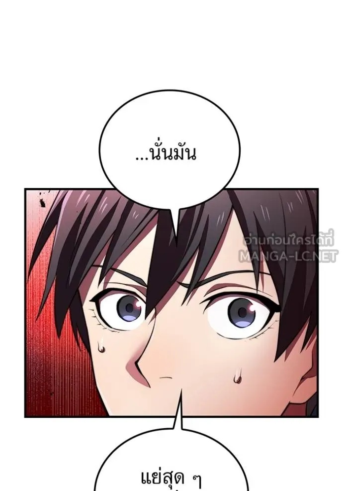 I am the strongest awakeners, recognized by all of the world‘s cheat masters ตอนที่ 32 32