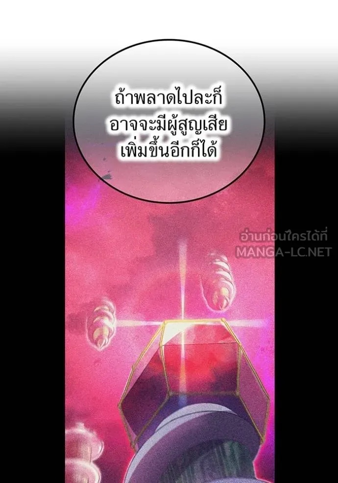 I am the strongest awakeners, recognized by all of the world‘s cheat masters ตอนที่ 32 35