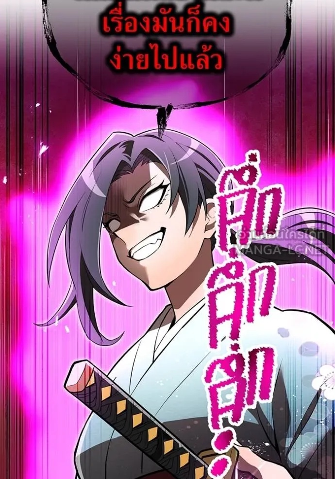 I am the strongest awakeners, recognized by all of the world‘s cheat masters ตอนที่ 32 39