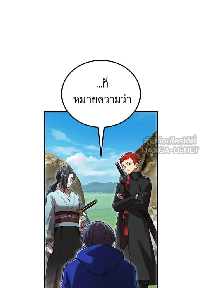 I am the strongest awakeners, recognized by all of the world‘s cheat masters ตอนที่ 32 41