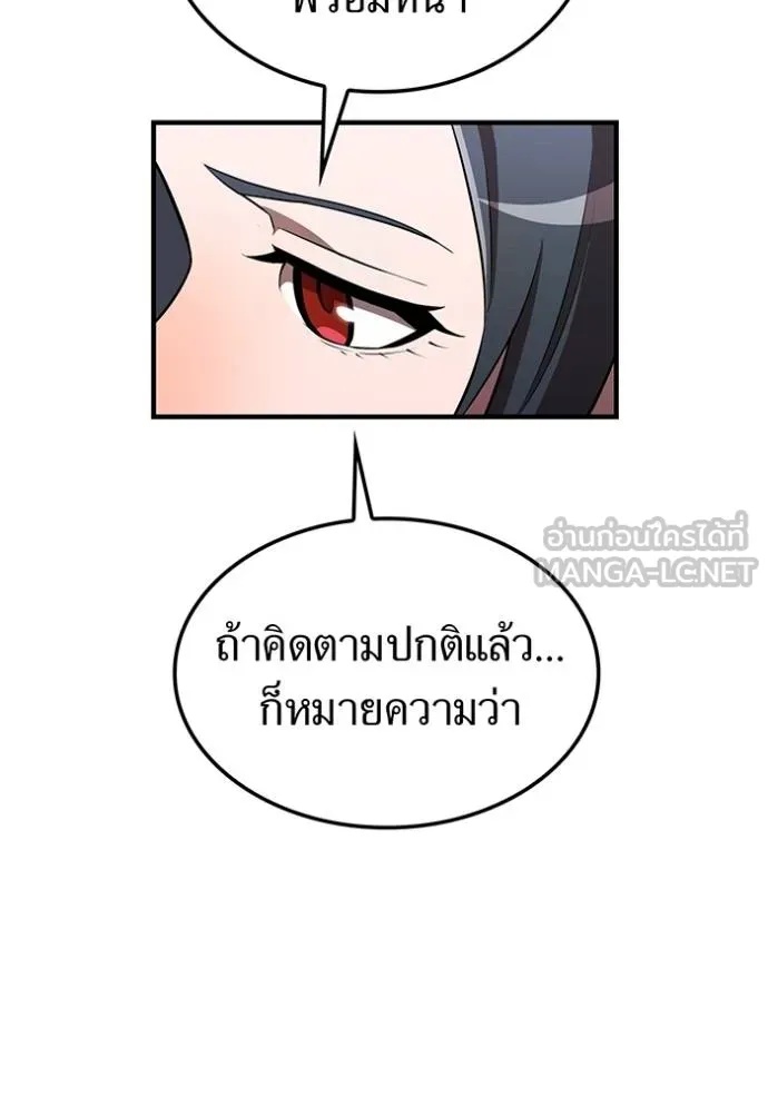 I am the strongest awakeners, recognized by all of the world‘s cheat masters ตอนที่ 32 29