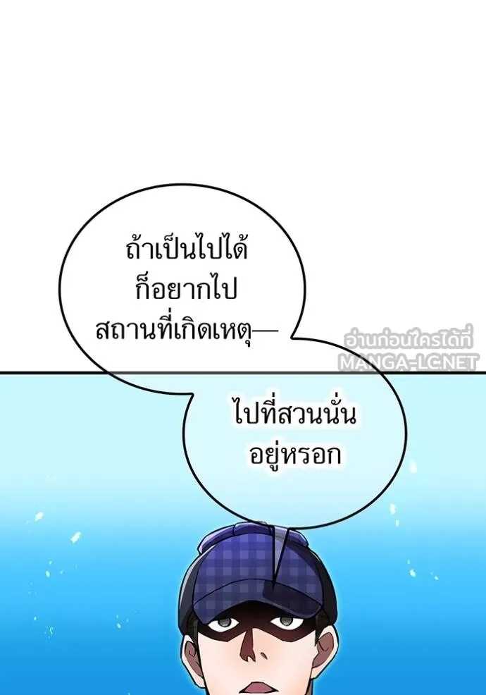 I am the strongest awakeners, recognized by all of the world‘s cheat masters ตอนที่ 32 57