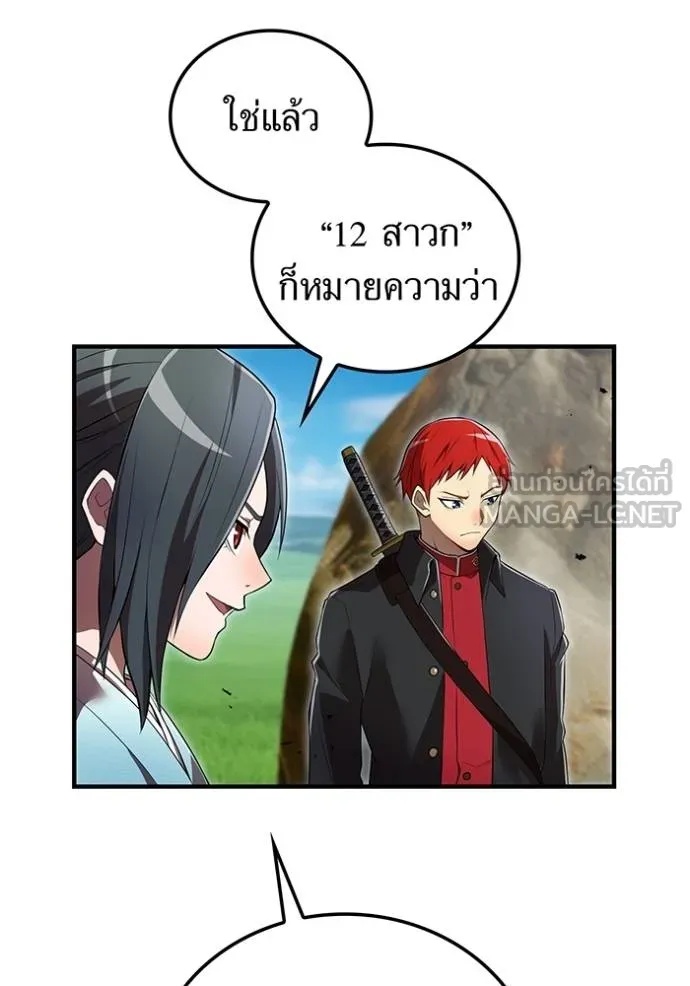 I am the strongest awakeners, recognized by all of the world‘s cheat masters ตอนที่ 32 45