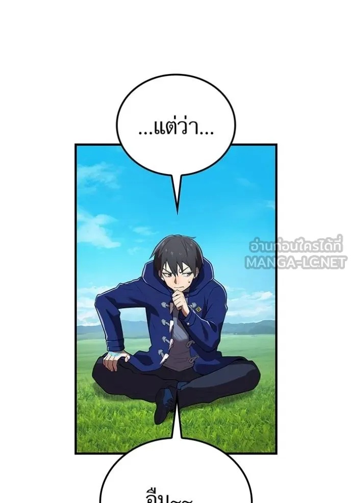 I am the strongest awakeners, recognized by all of the world‘s cheat masters ตอนที่ 32 53