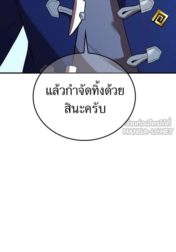 I am the strongest awakeners, recognized by all of the world‘s cheat masters ตอนที่ 32 44