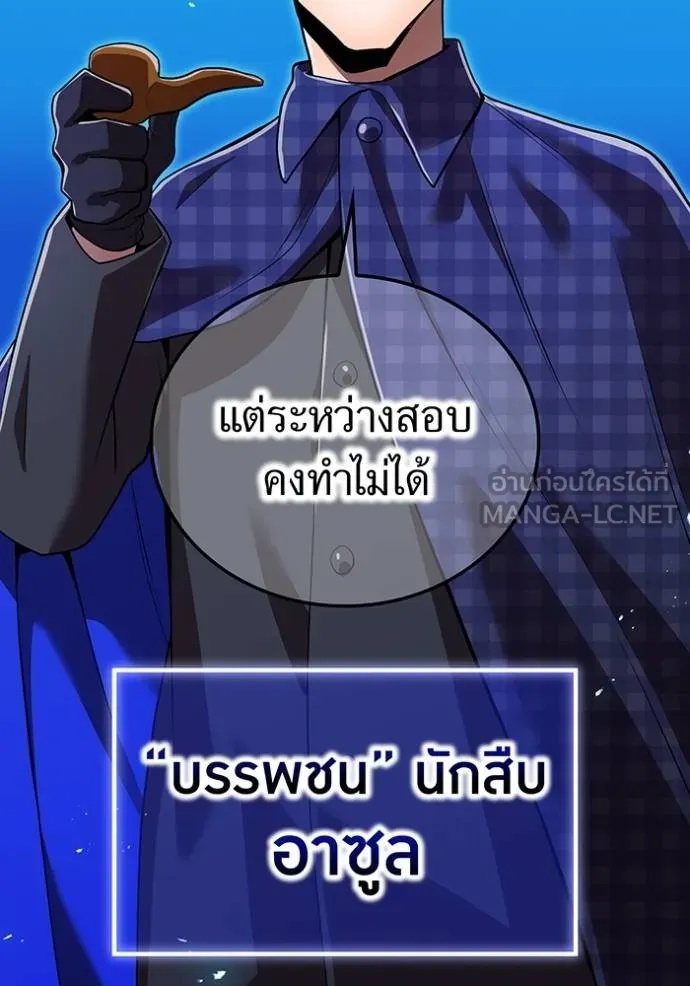 I am the strongest awakeners, recognized by all of the world‘s cheat masters ตอนที่ 32 58