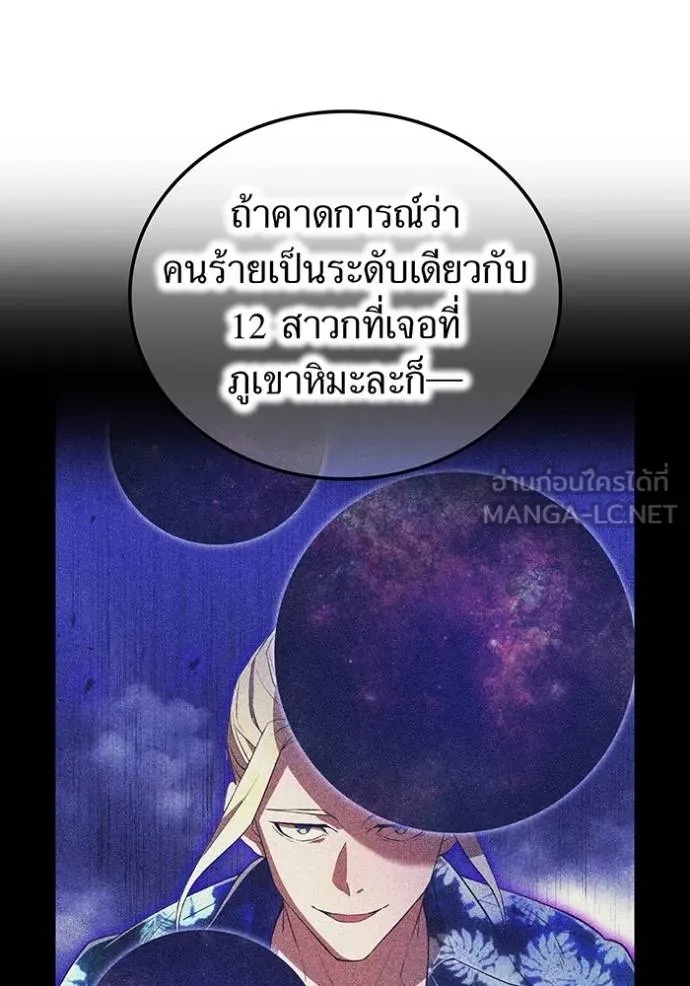 I am the strongest awakeners, recognized by all of the world‘s cheat masters ตอนที่ 32 61