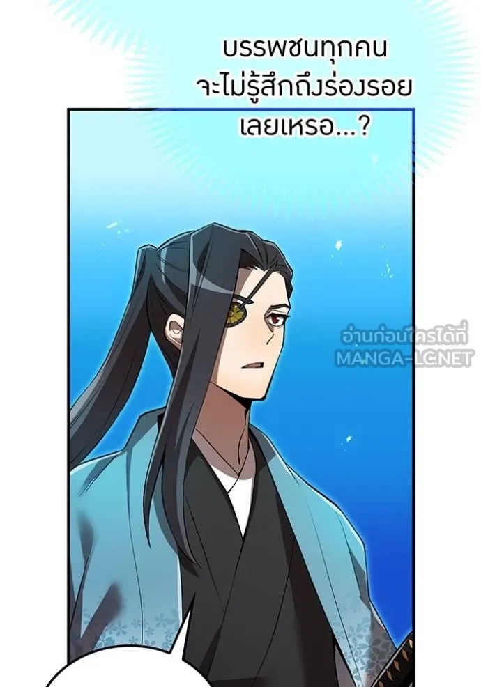 I am the strongest awakeners, recognized by all of the world‘s cheat masters ตอนที่ 32 66