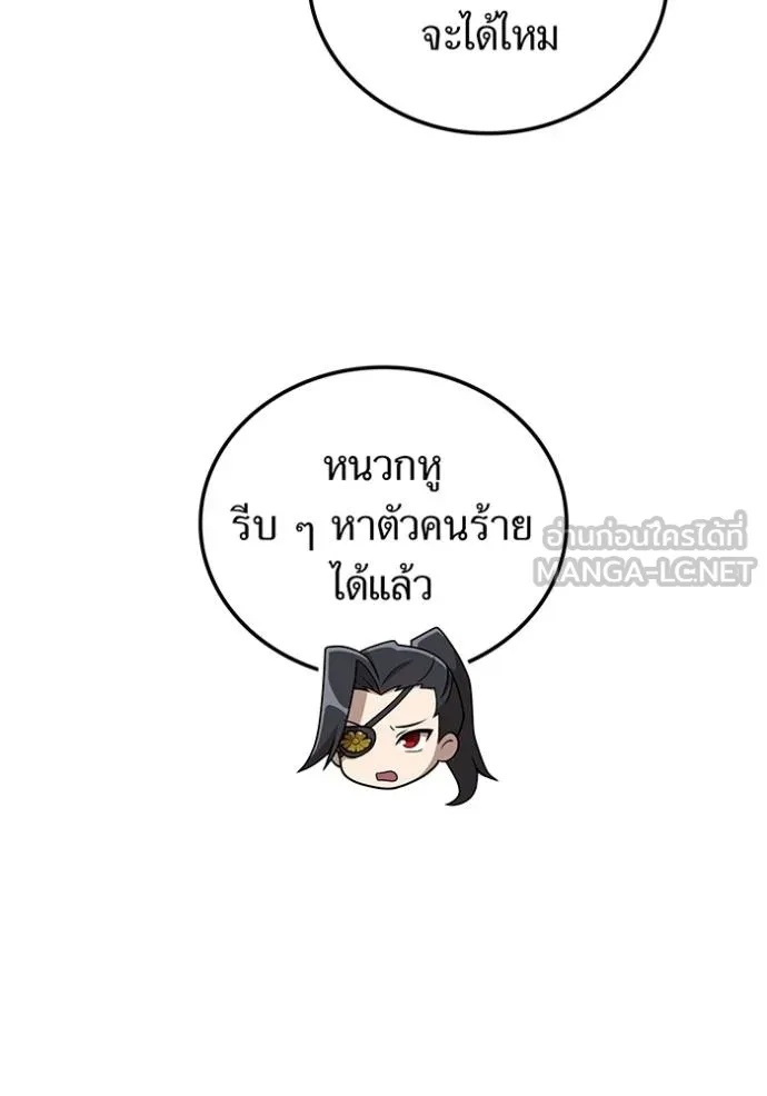 I am the strongest awakeners, recognized by all of the world‘s cheat masters ตอนที่ 32 72