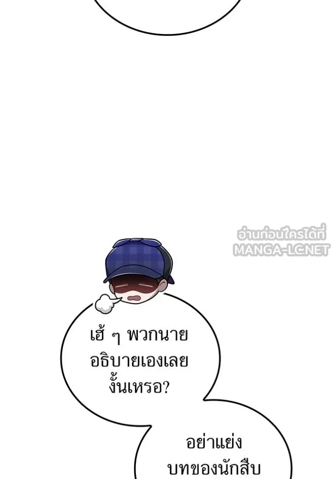 I am the strongest awakeners, recognized by all of the world‘s cheat masters ตอนที่ 32 71