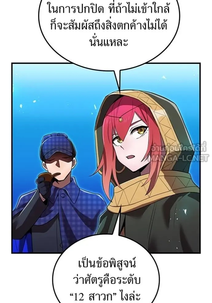 I am the strongest awakeners, recognized by all of the world‘s cheat masters ตอนที่ 32 70