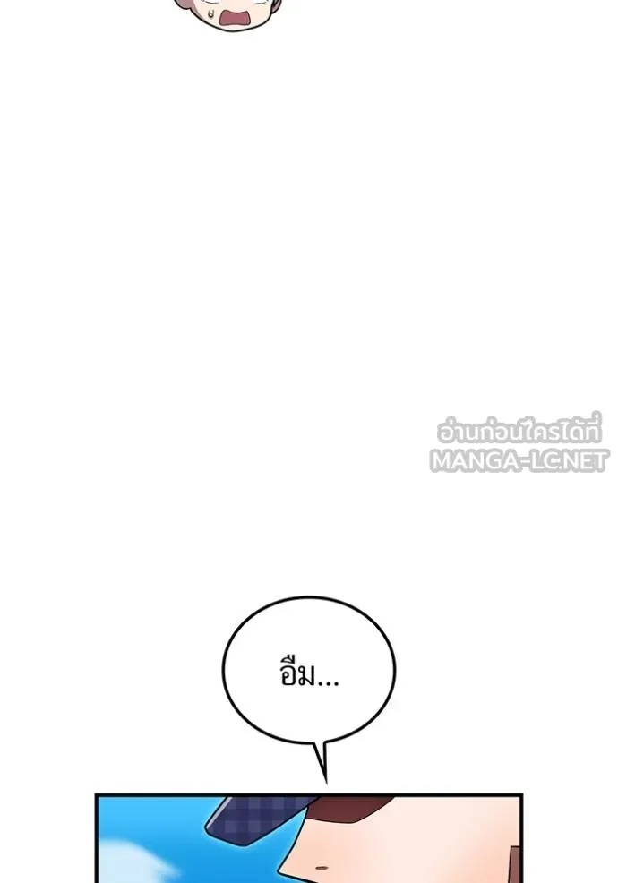 I am the strongest awakeners, recognized by all of the world‘s cheat masters ตอนที่ 32 75