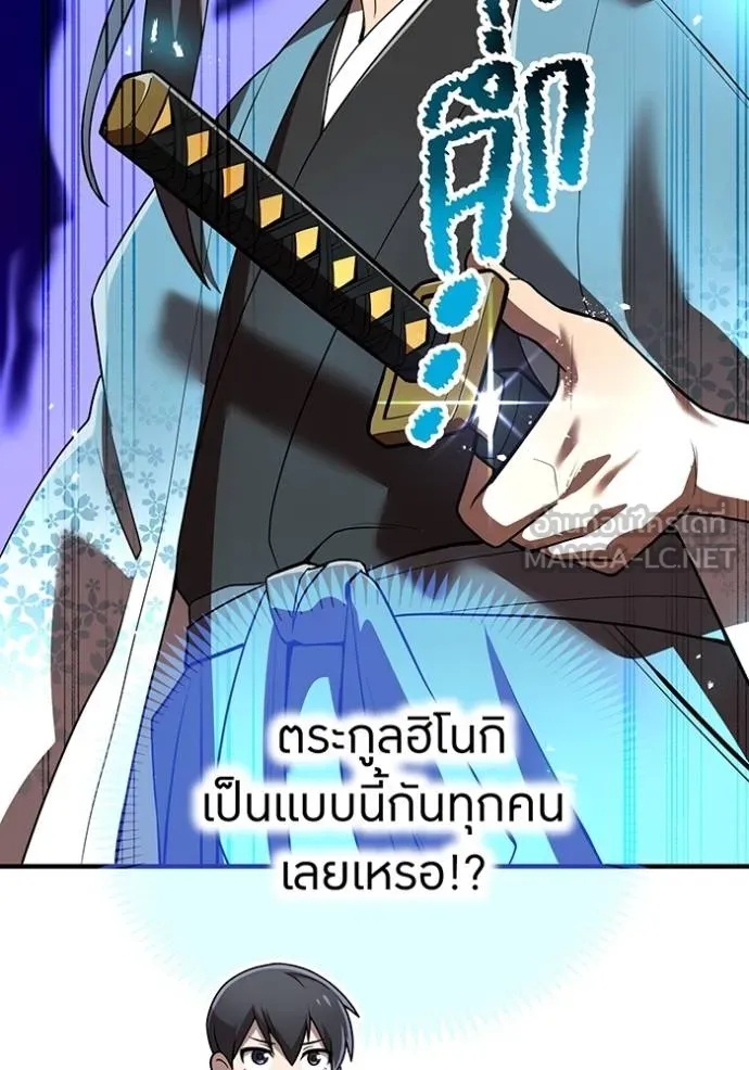 I am the strongest awakeners, recognized by all of the world‘s cheat masters ตอนที่ 32 74