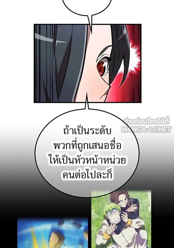 I am the strongest awakeners, recognized by all of the world‘s cheat masters ตอนที่ 32 82