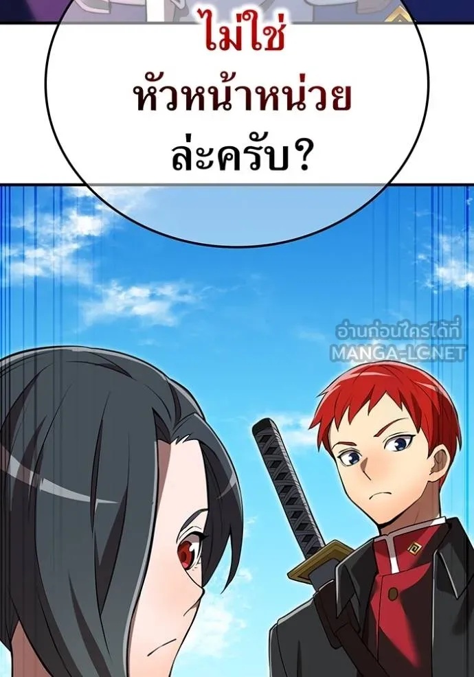 I am the strongest awakeners, recognized by all of the world‘s cheat masters ตอนที่ 32 80