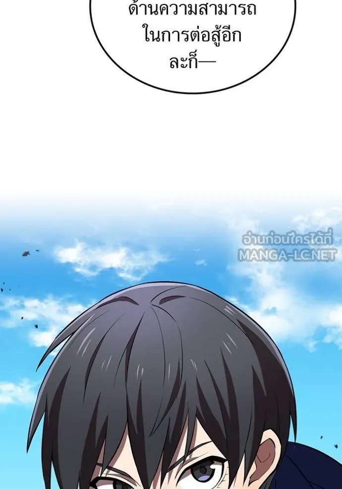 I am the strongest awakeners, recognized by all of the world‘s cheat masters ตอนที่ 32 86