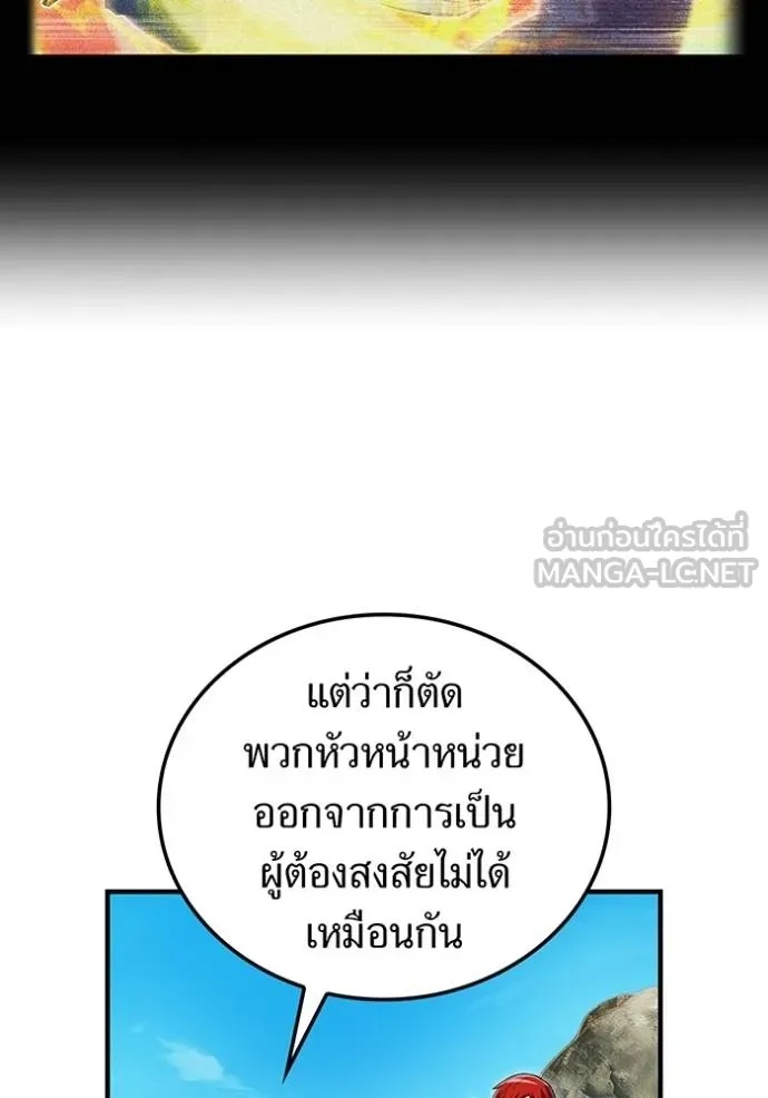 I am the strongest awakeners, recognized by all of the world‘s cheat masters ตอนที่ 32 84