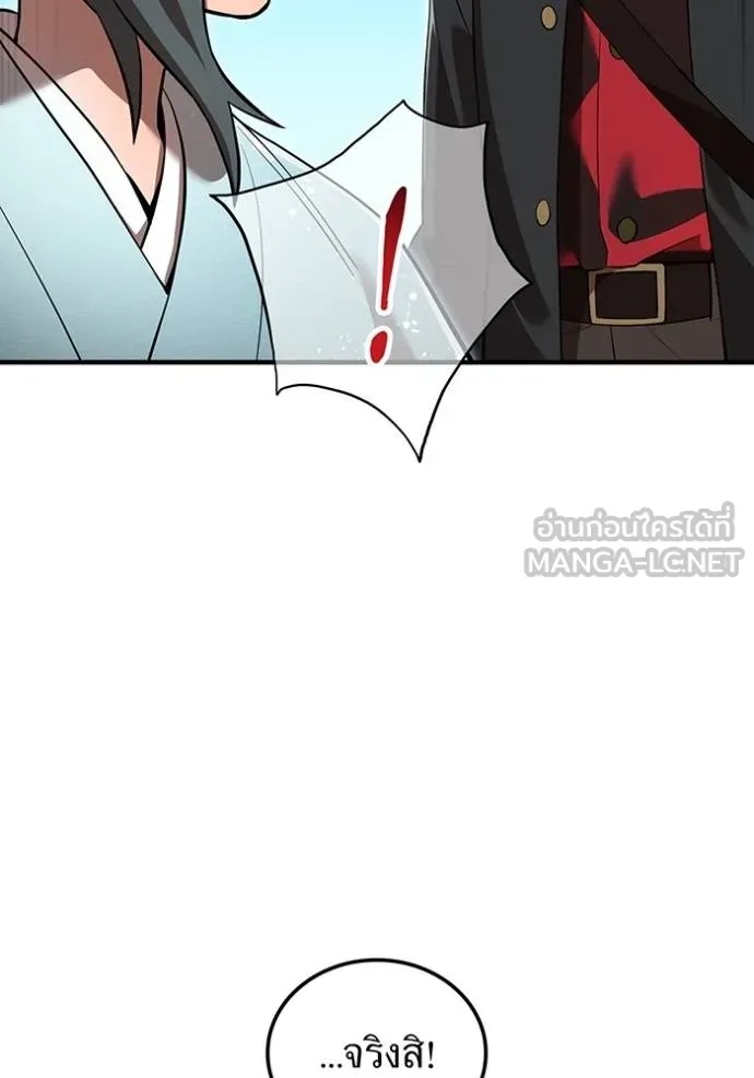 I am the strongest awakeners, recognized by all of the world‘s cheat masters ตอนที่ 32 81