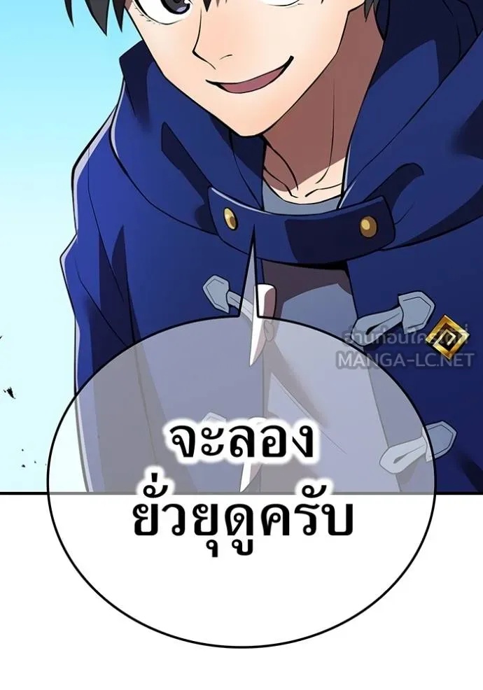 I am the strongest awakeners, recognized by all of the world‘s cheat masters ตอนที่ 32 87