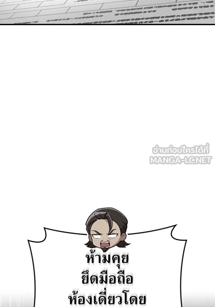 I am the strongest awakeners, recognized by all of the world‘s cheat masters ตอนที่ 32 92