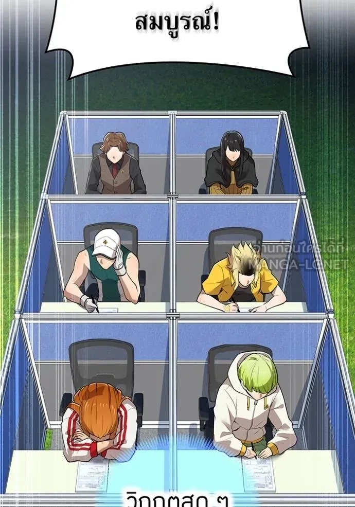 I am the strongest awakeners, recognized by all of the world‘s cheat masters ตอนที่ 32 93