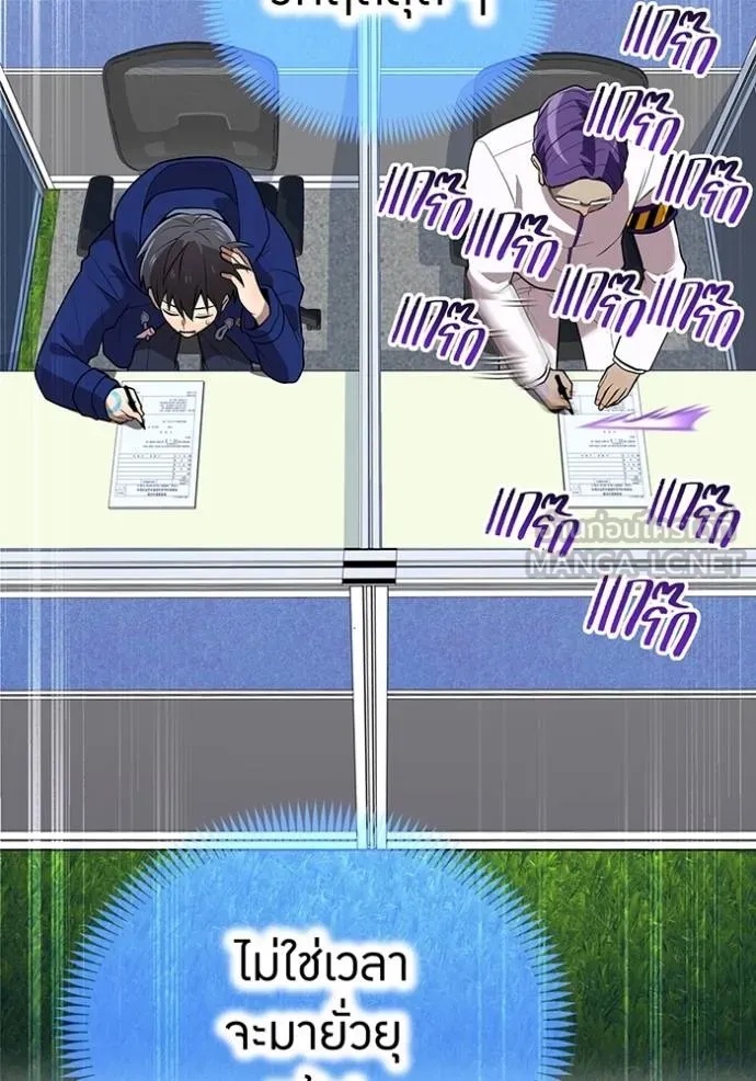 I am the strongest awakeners, recognized by all of the world‘s cheat masters ตอนที่ 32 94