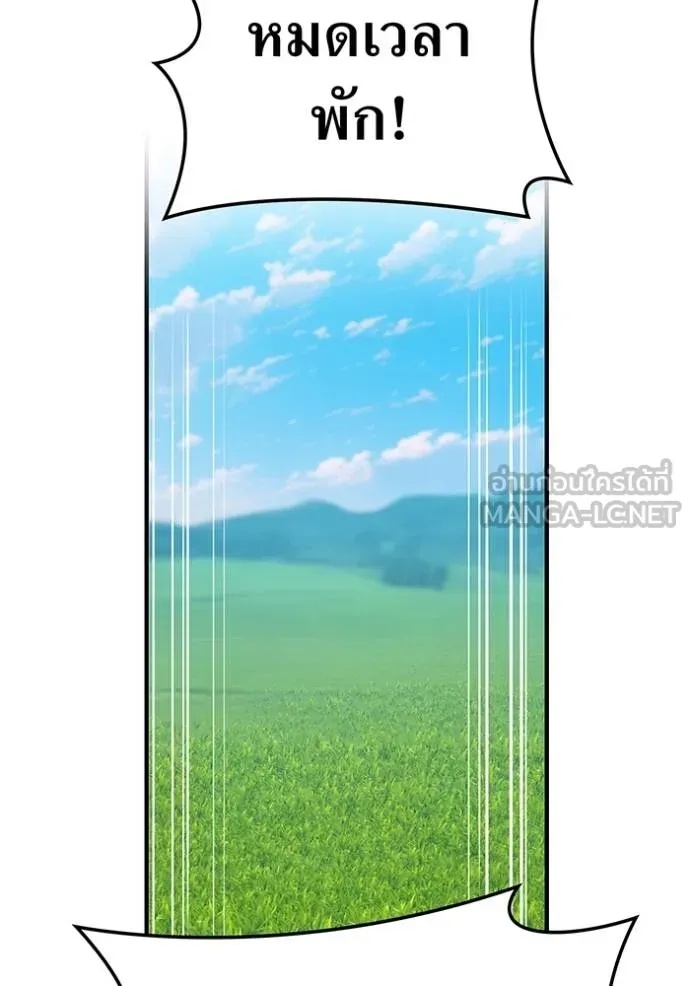 I am the strongest awakeners, recognized by all of the world‘s cheat masters ตอนที่ 32 89