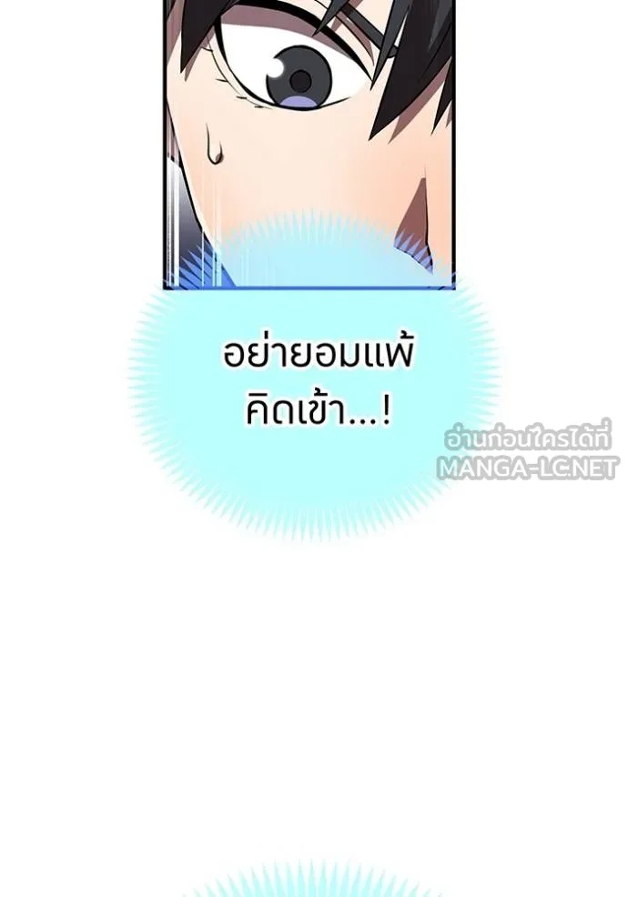 I am the strongest awakeners, recognized by all of the world‘s cheat masters ตอนที่ 32 98