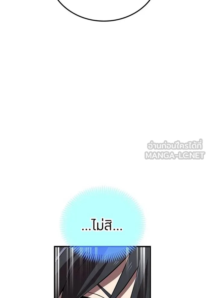 I am the strongest awakeners, recognized by all of the world‘s cheat masters ตอนที่ 32 97