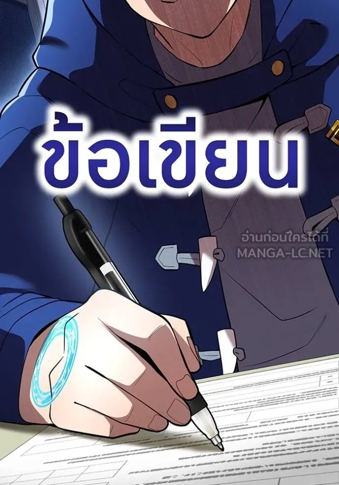 I am the strongest awakeners, recognized by all of the world‘s cheat masters ตอนที่ 32 91